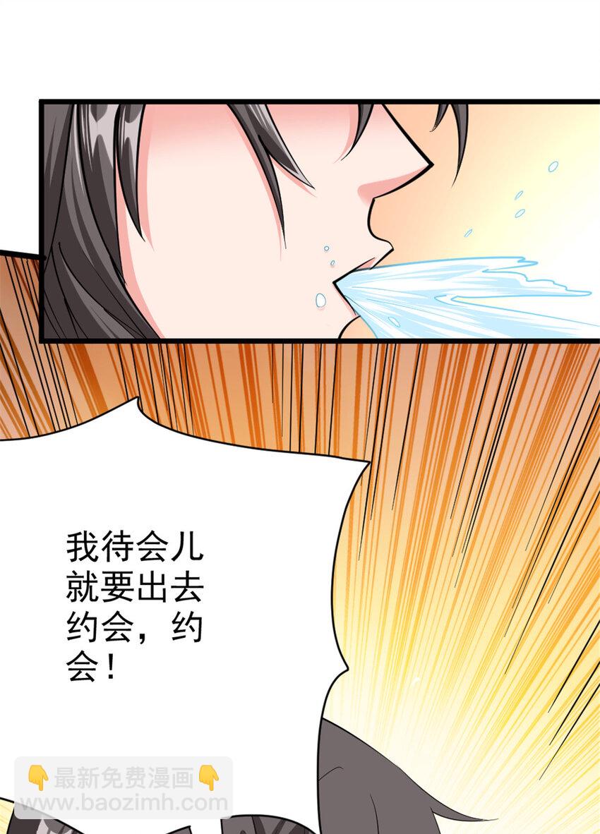 🍻放开那个女巫 453 梦境世界 第39页