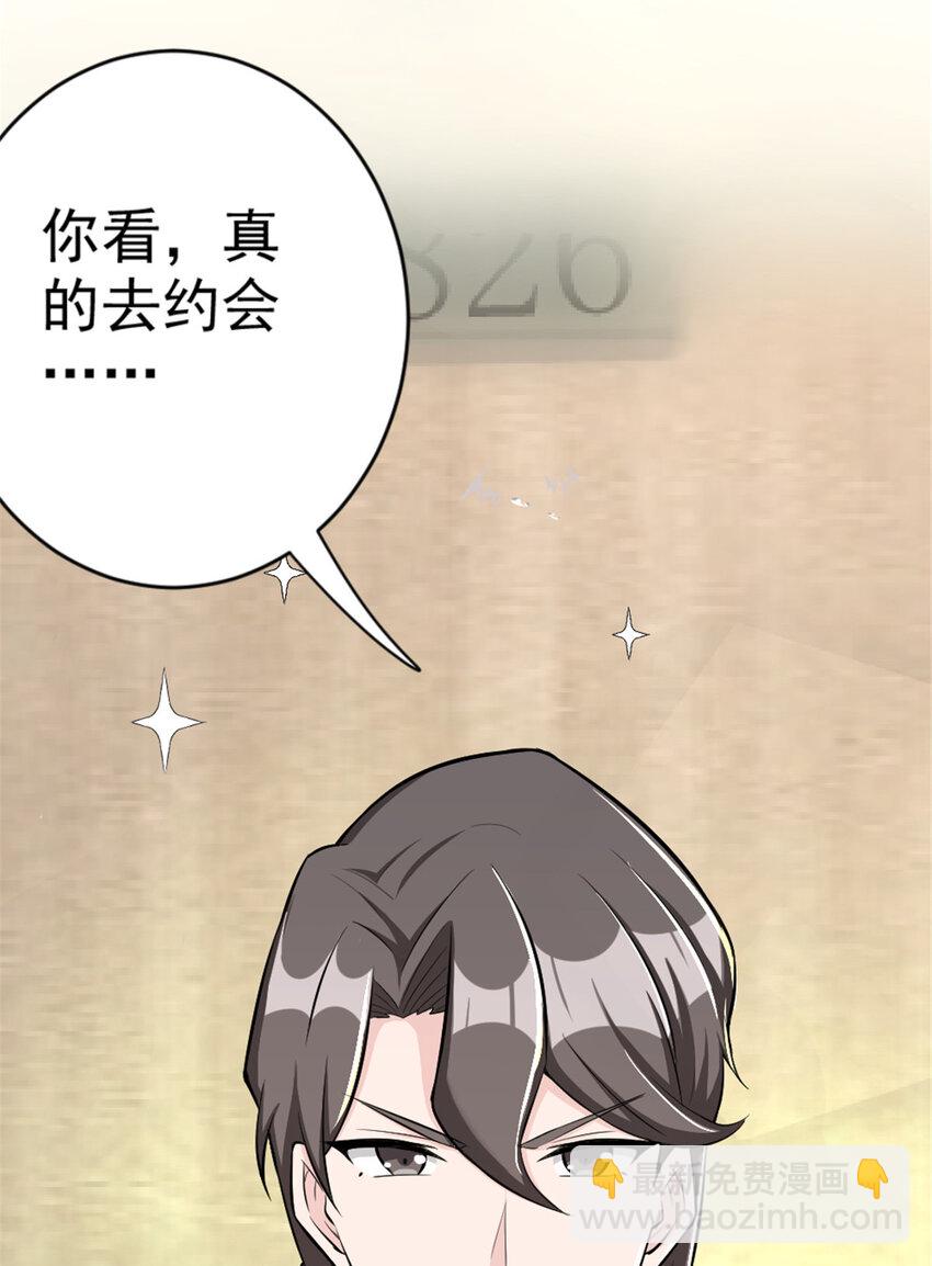 🍻放开那个女巫 453 梦境世界 第42页