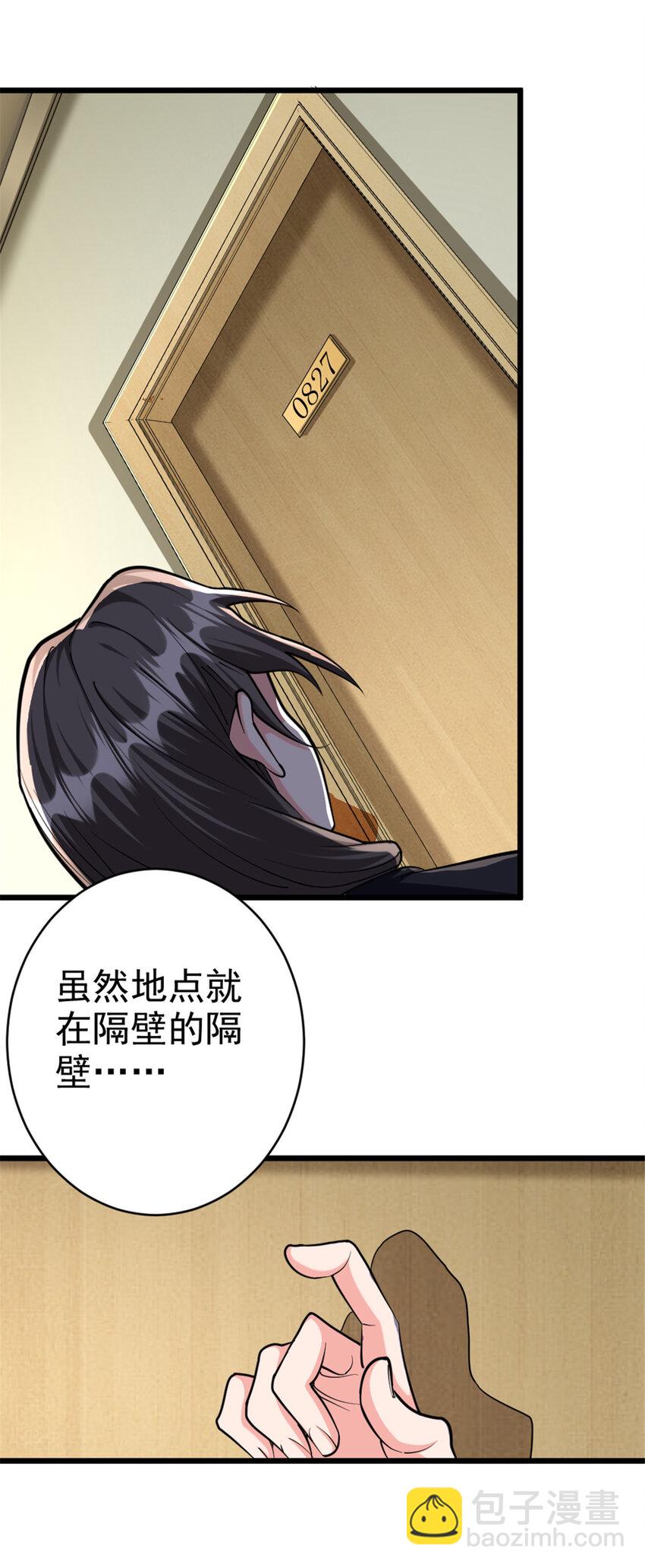 🍻放开那个女巫 453 梦境世界 第45页