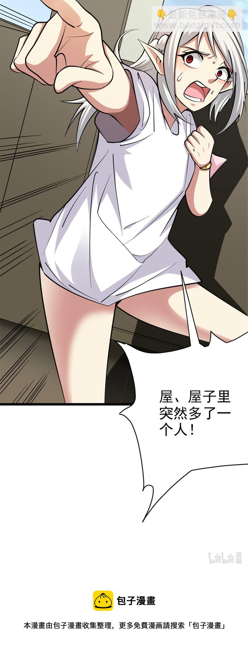 🍻放开那个女巫 453 梦境世界 第48页
