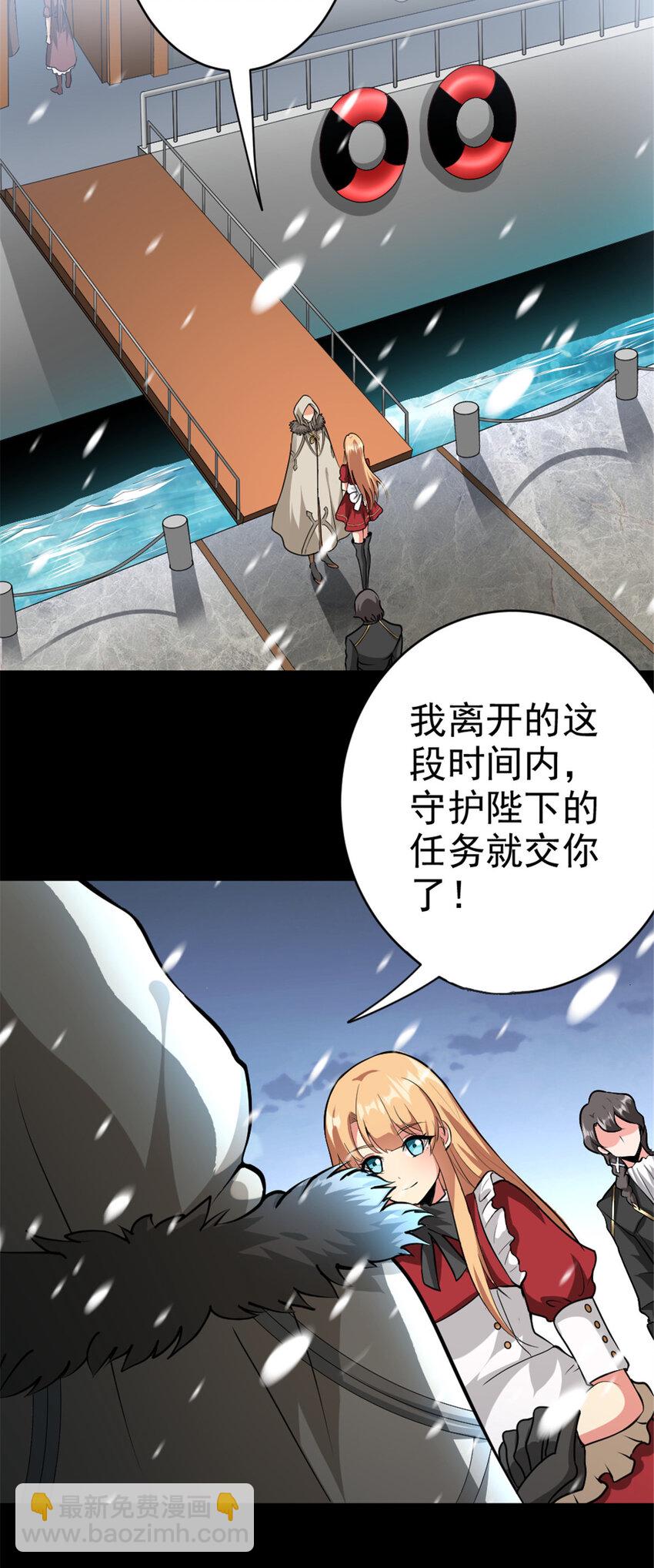 🍻放开那个女巫 453 梦境世界 第8页