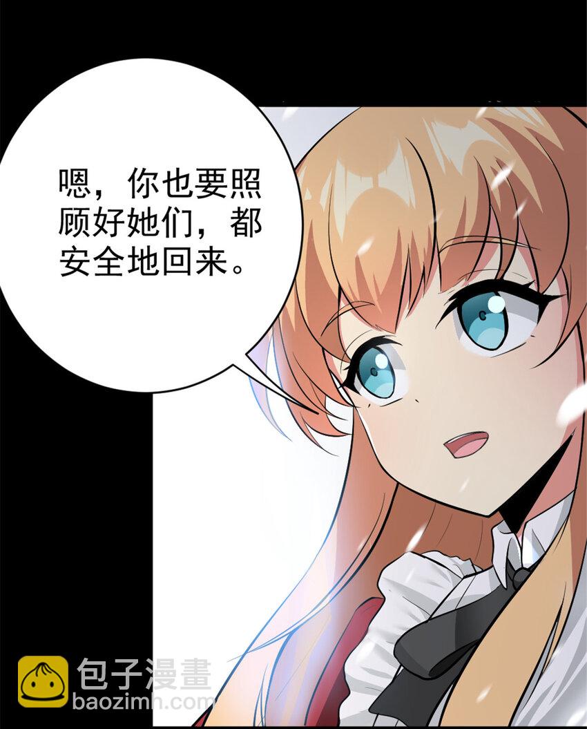 🍻放开那个女巫 453 梦境世界 第9页