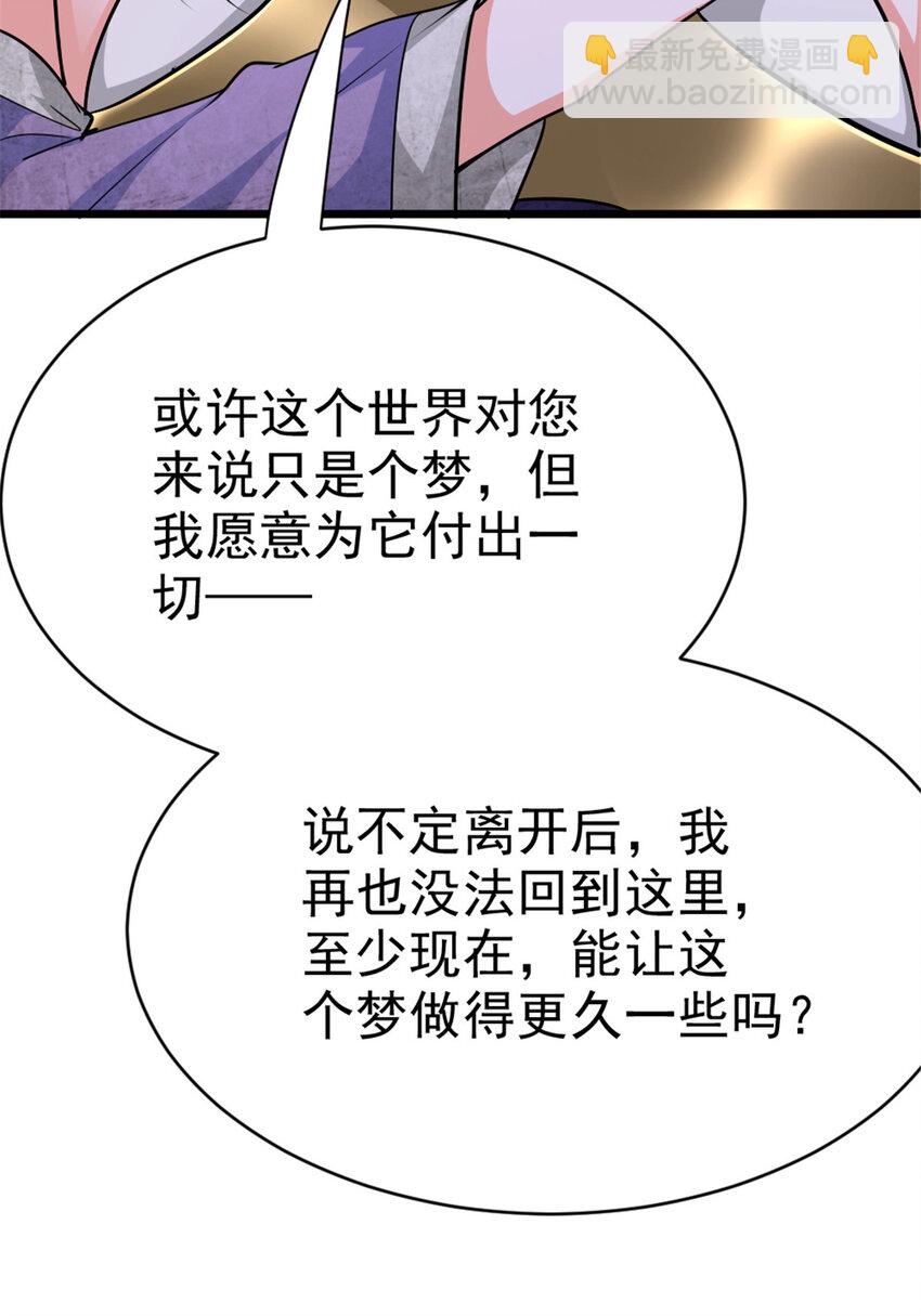 🍻放开那个女巫 455 不要发出奇怪的声音 第11页