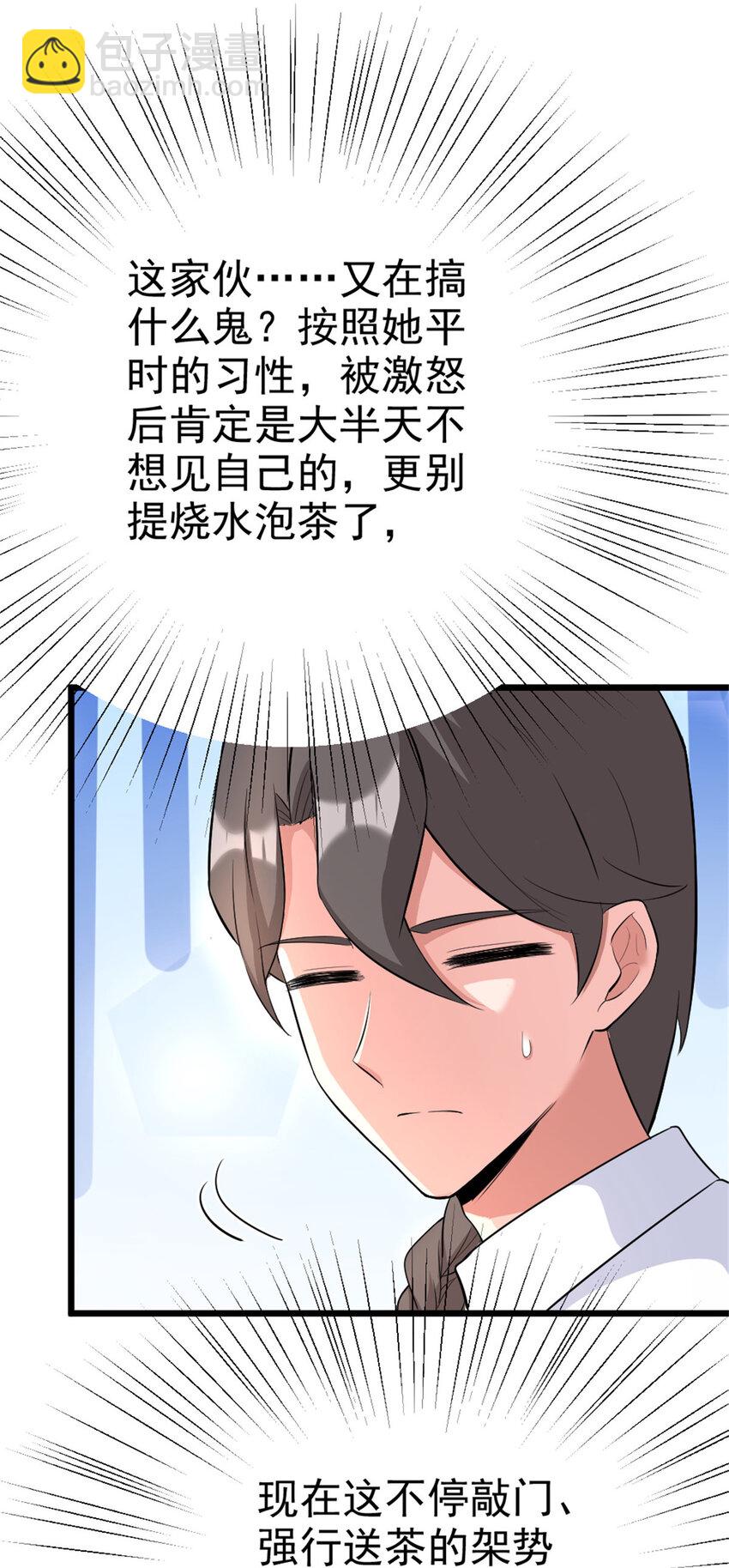 🍻放开那个女巫 455 不要发出奇怪的声音 第16页