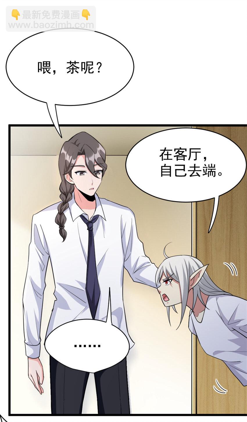 🍻放开那个女巫 455 不要发出奇怪的声音 第19页