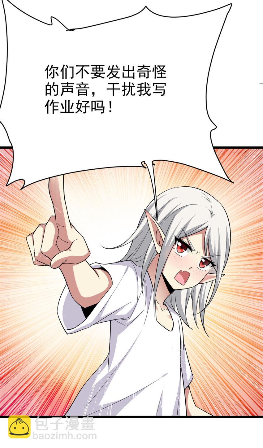 🍻放开那个女巫 455 不要发出奇怪的声音 第20页