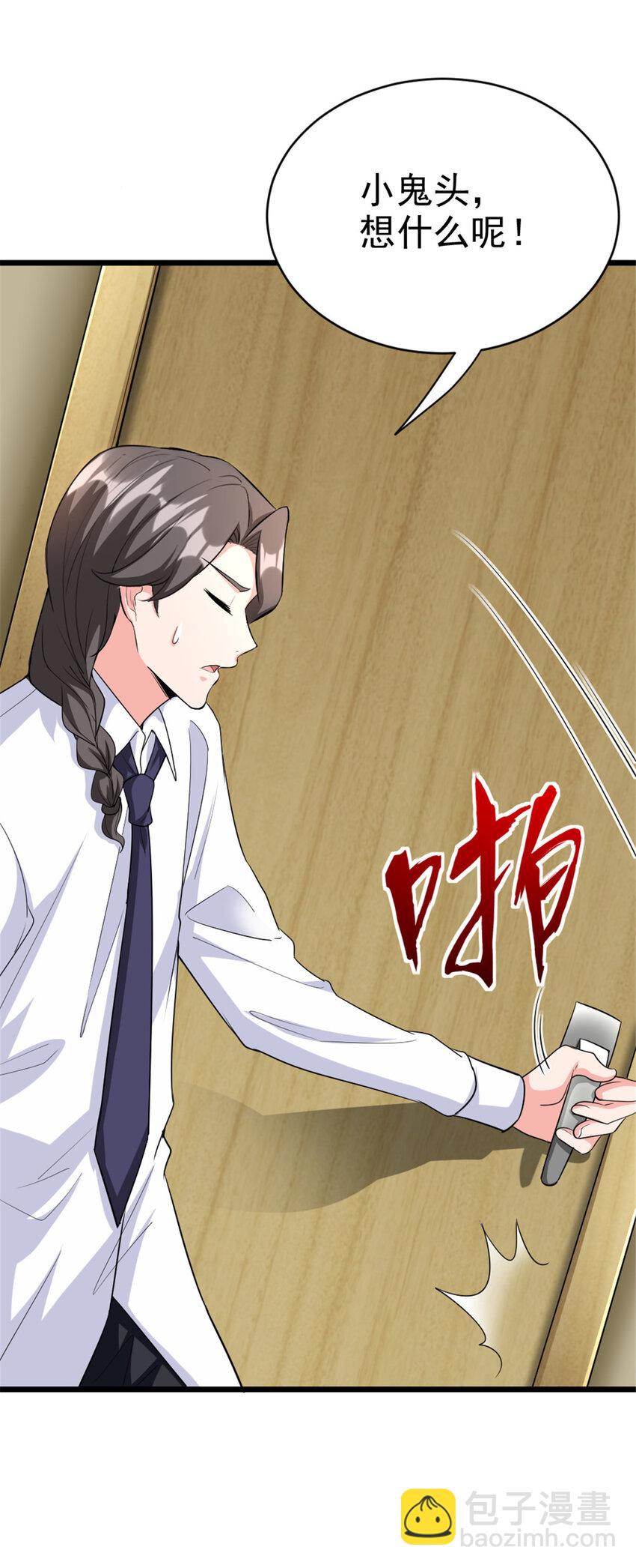 🍻放开那个女巫 455 不要发出奇怪的声音 第21页