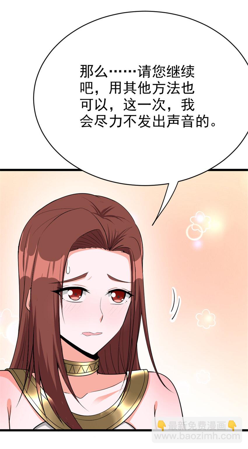 🍻放开那个女巫 455 不要发出奇怪的声音 第23页