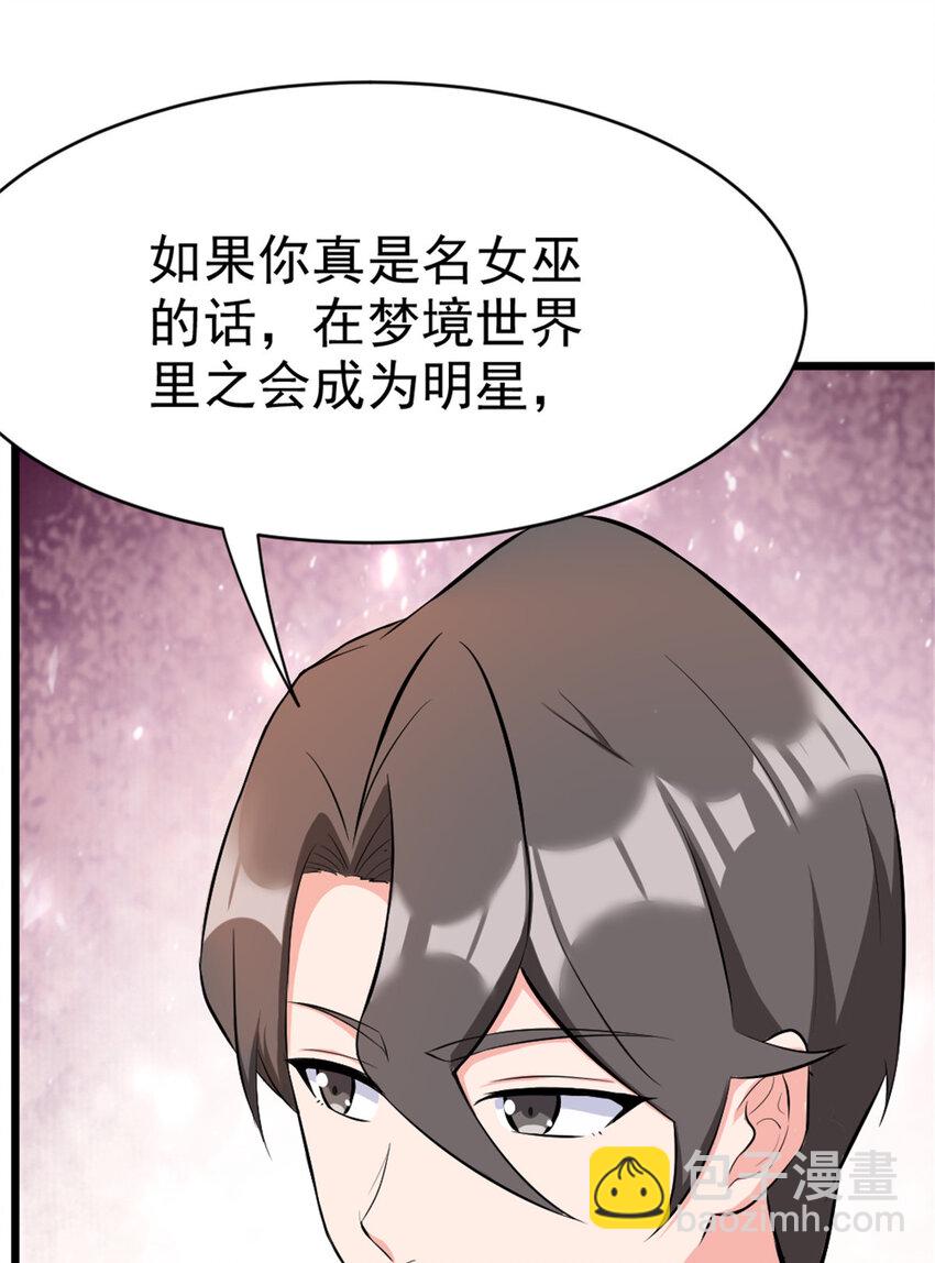🍻放开那个女巫 455 不要发出奇怪的声音 第26页