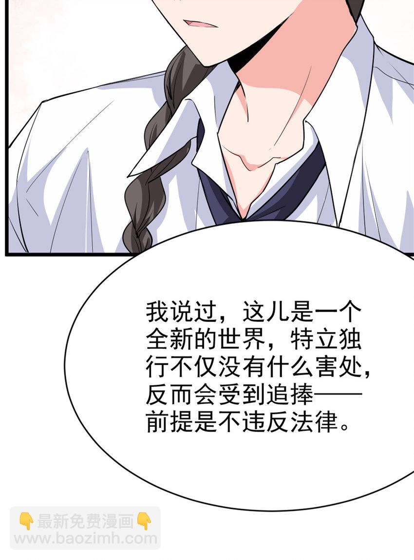 🍻放开那个女巫 455 不要发出奇怪的声音 第27页