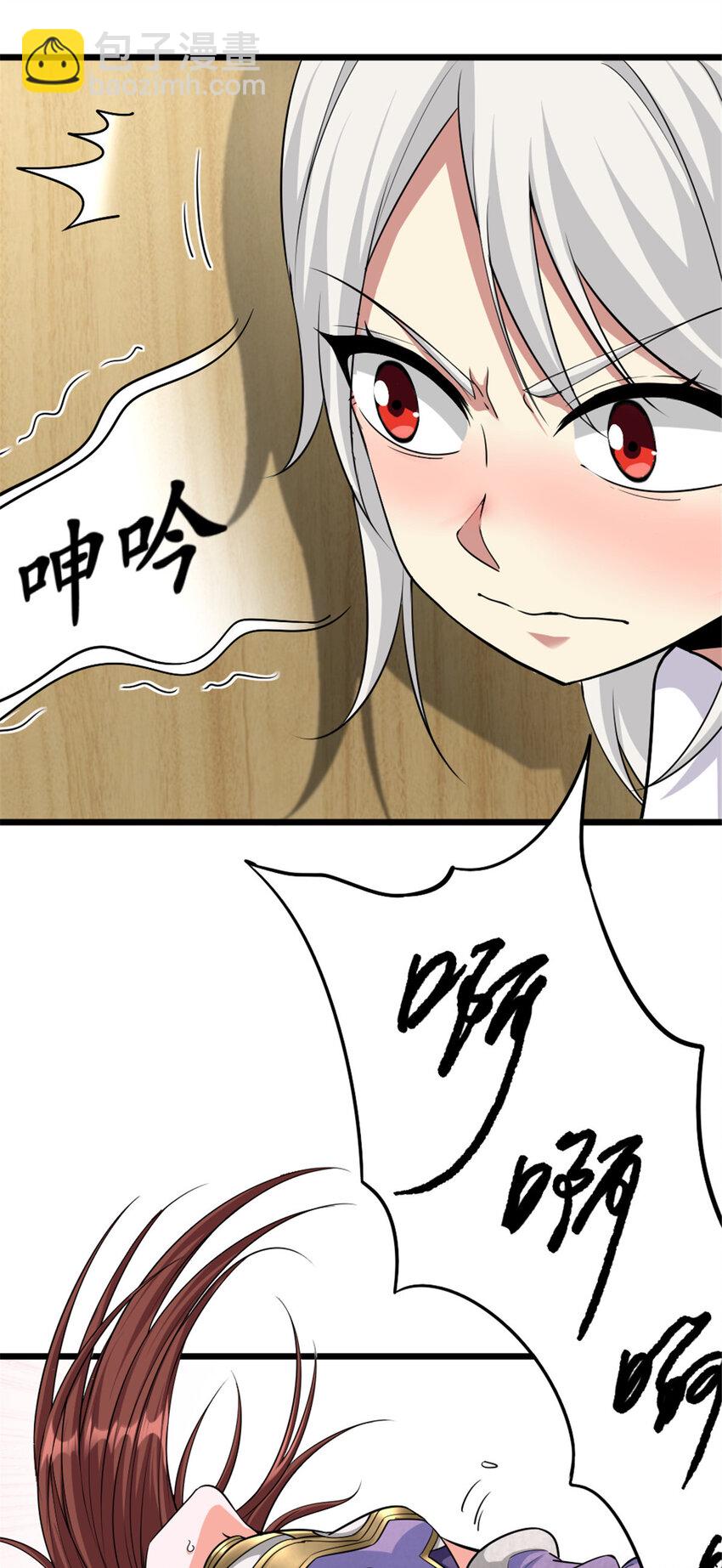 🍻放开那个女巫 455 不要发出奇怪的声音 第3页
