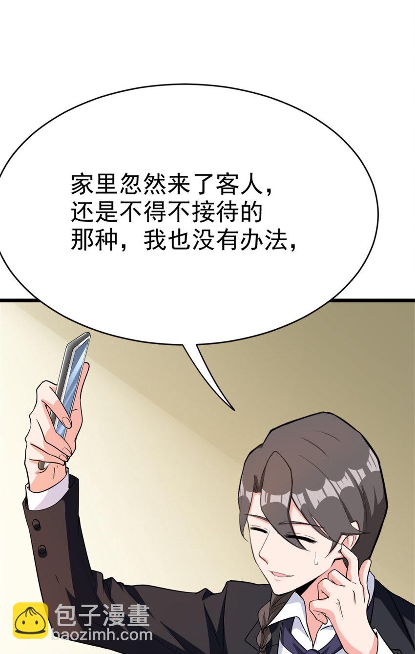 🍻放开那个女巫 455 不要发出奇怪的声音 第31页