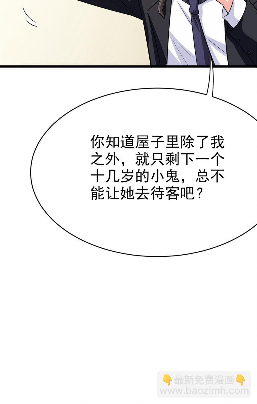 🍻放开那个女巫 455 不要发出奇怪的声音 第32页