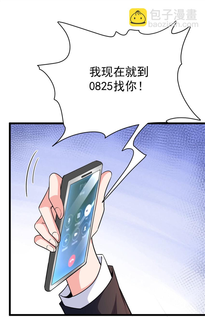 🍻放开那个女巫 455 不要发出奇怪的声音 第33页