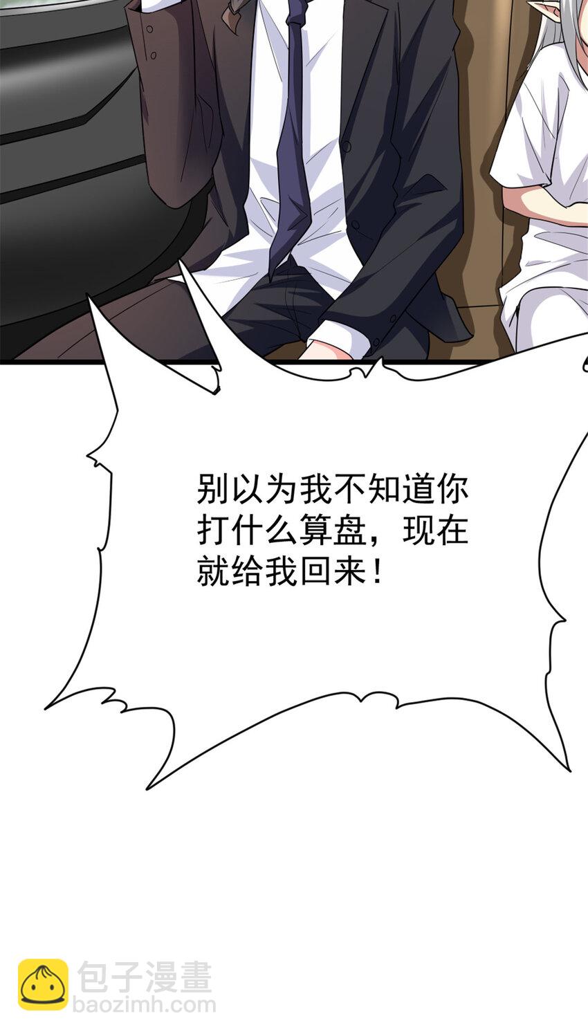 🍻放开那个女巫 455 不要发出奇怪的声音 第35页