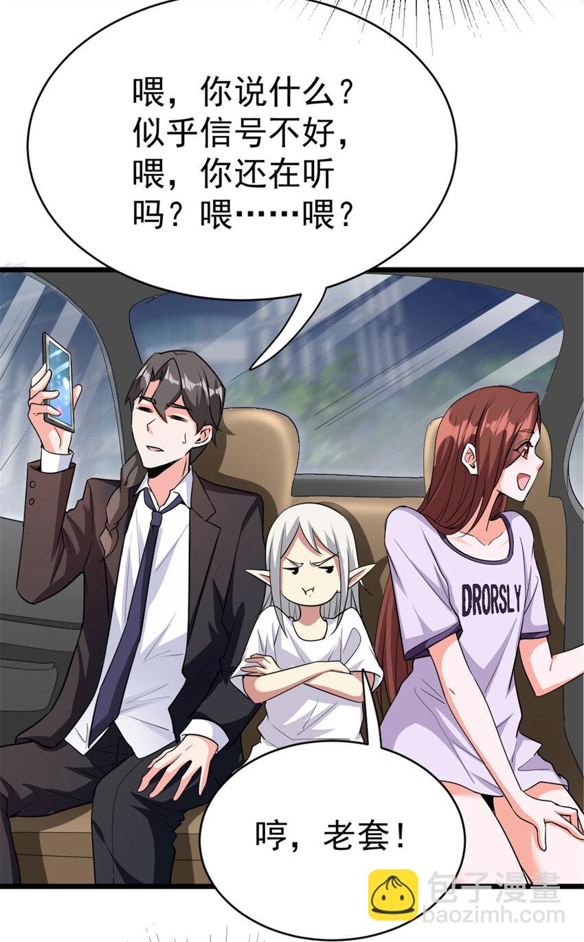 🍻放开那个女巫 455 不要发出奇怪的声音 第37页