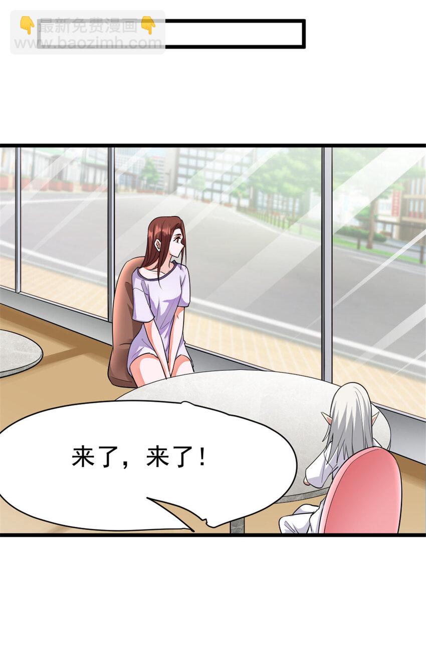 🍻放开那个女巫 455 不要发出奇怪的声音 第40页