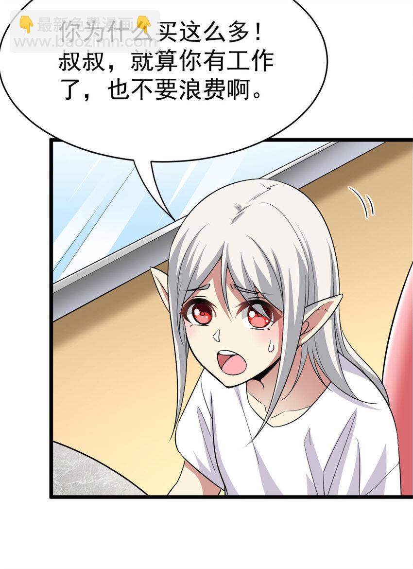 🍻放开那个女巫 455 不要发出奇怪的声音 第42页