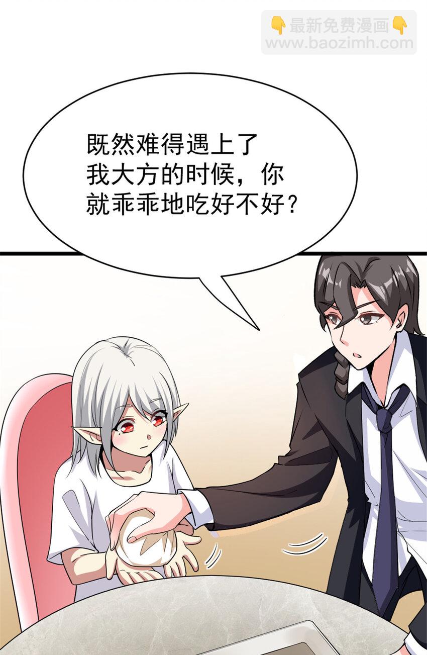 🍻放开那个女巫 455 不要发出奇怪的声音 第43页