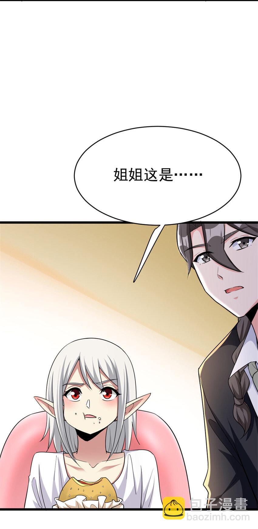 🍻放开那个女巫 455 不要发出奇怪的声音 第47页