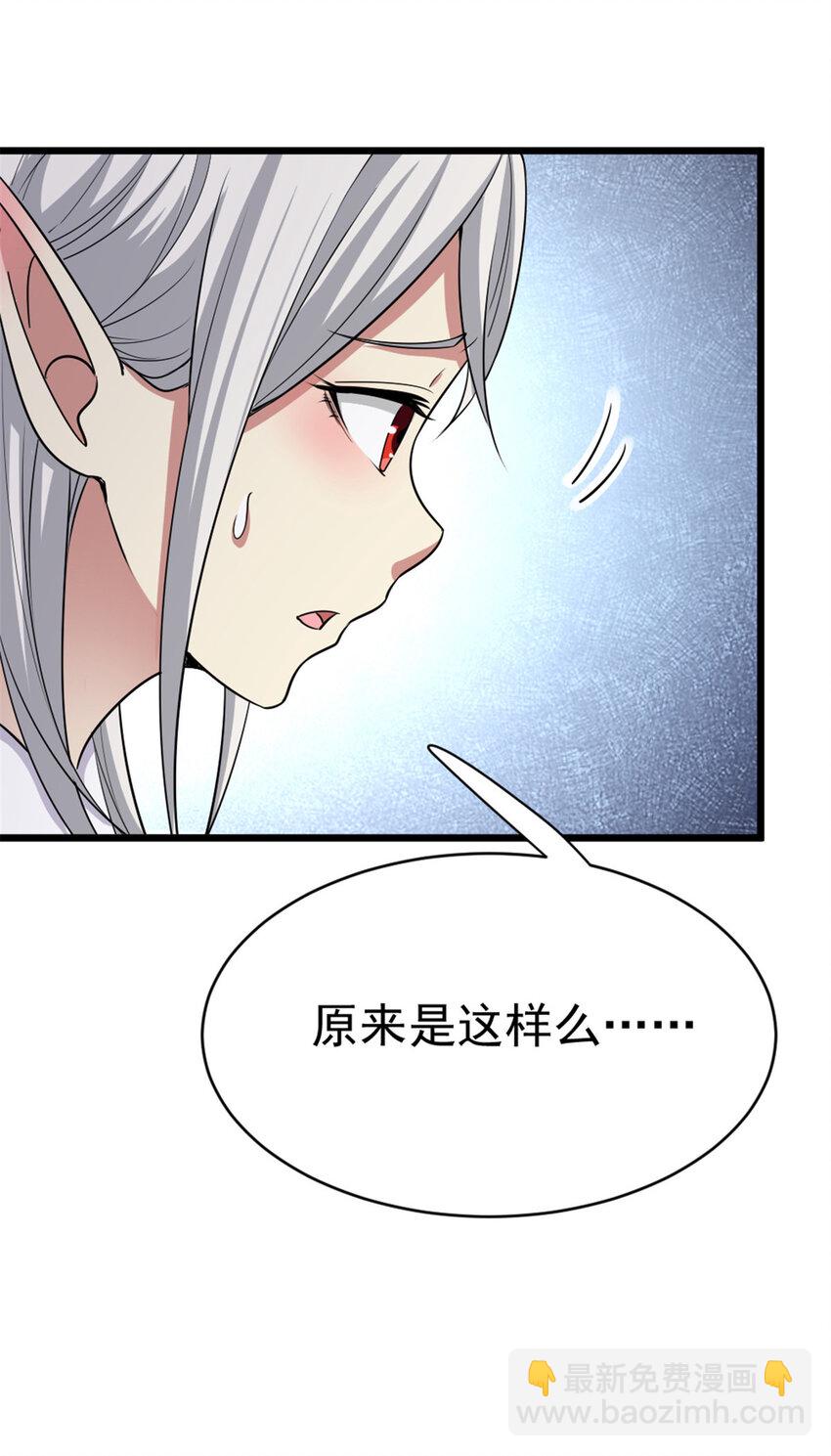 🍻放开那个女巫 455 不要发出奇怪的声音 第49页