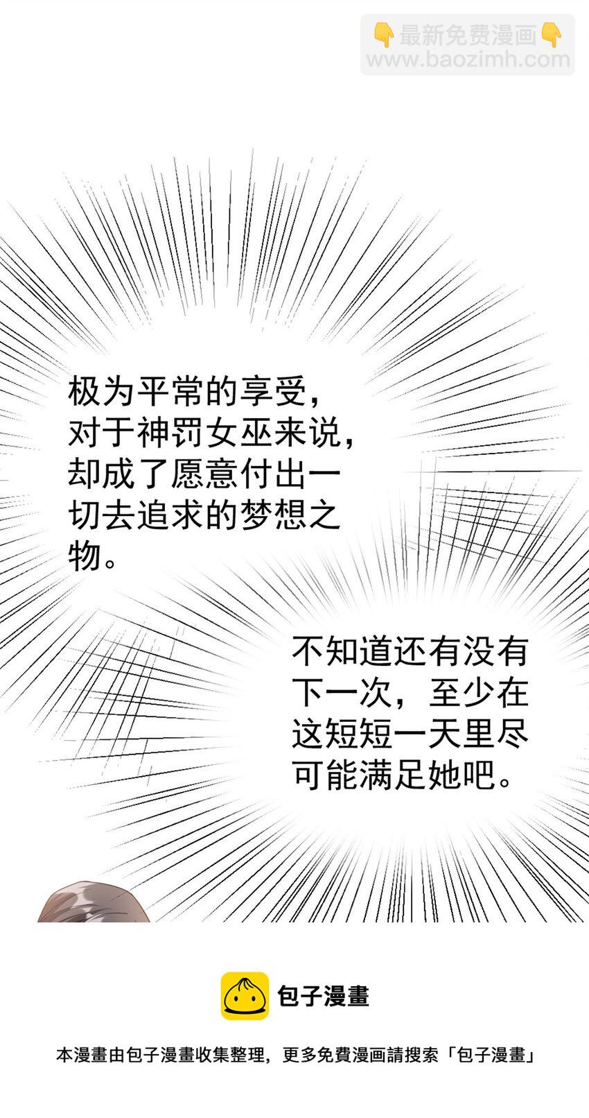 🍻放开那个女巫 455 不要发出奇怪的声音 第50页