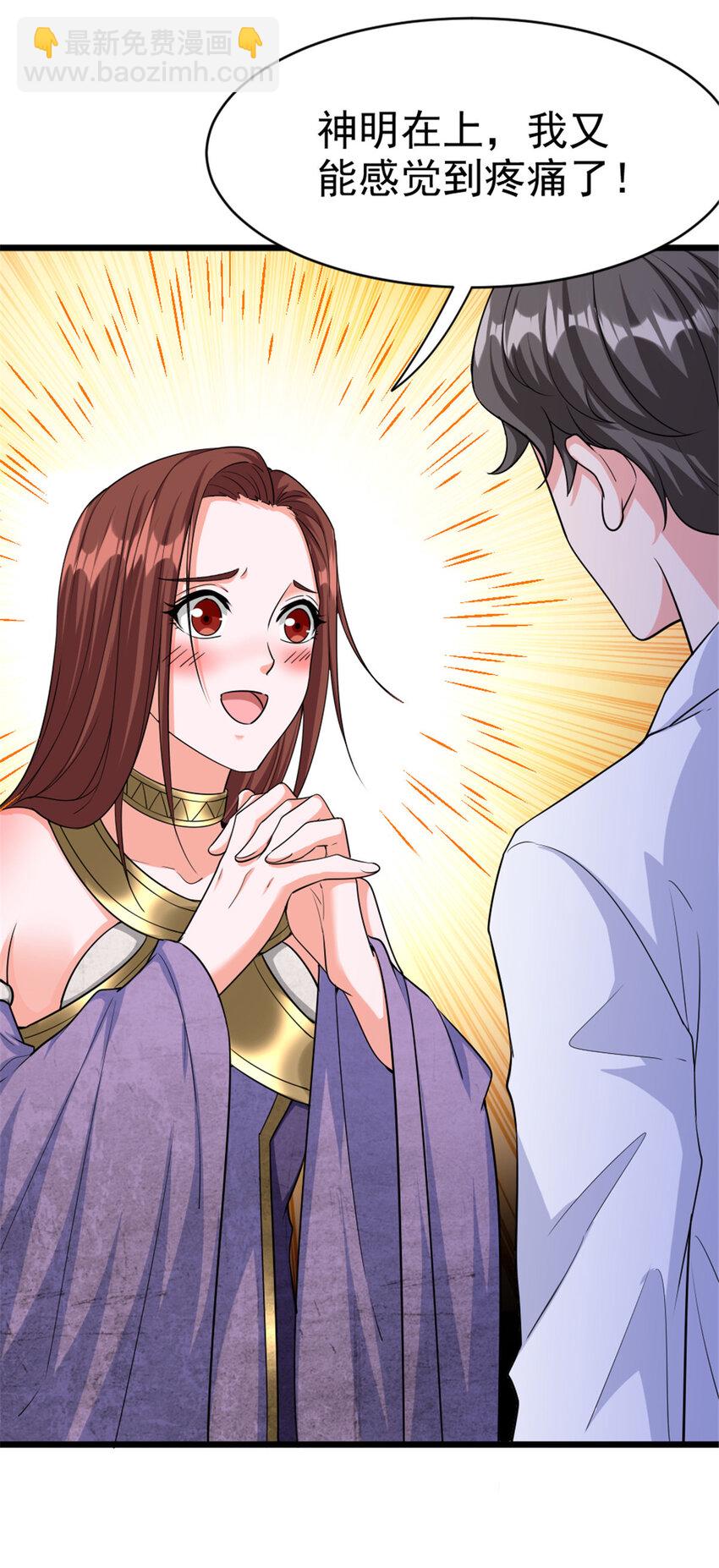🍻放开那个女巫 455 不要发出奇怪的声音 第6页