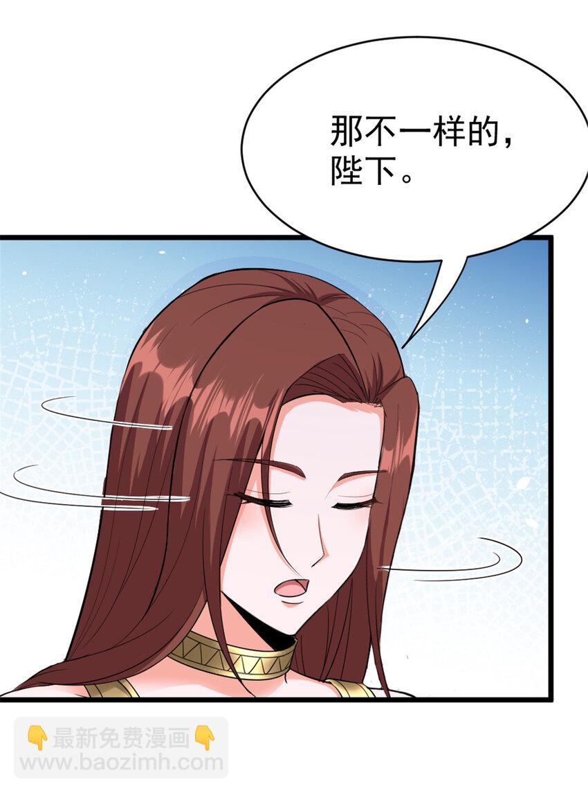 🍻放开那个女巫 455 不要发出奇怪的声音 第8页