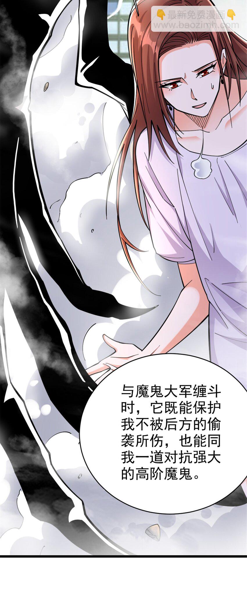 🍻放开那个女巫 457 奇怪的时代 第4页