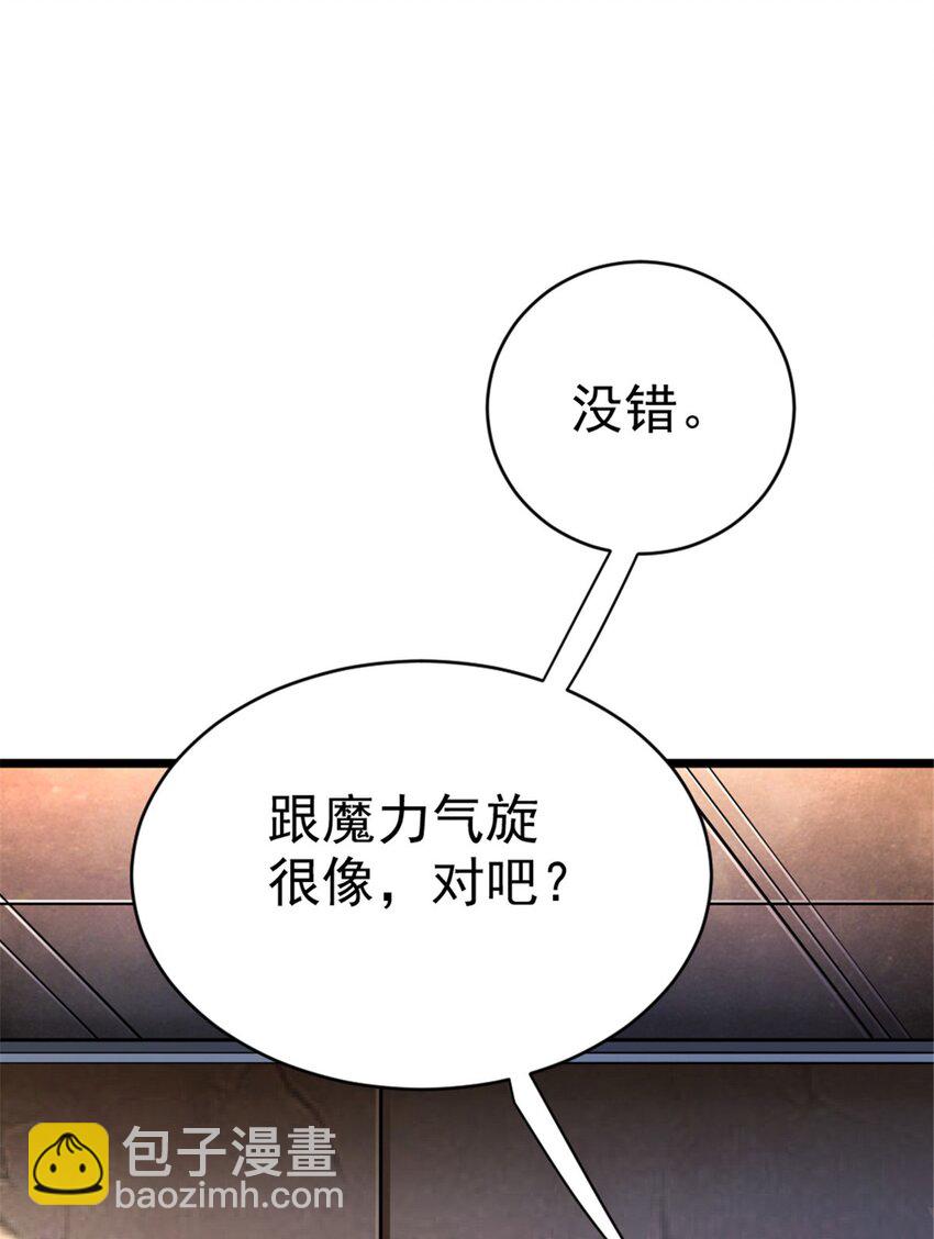 🍻放开那个女巫 457 奇怪的时代 第40页