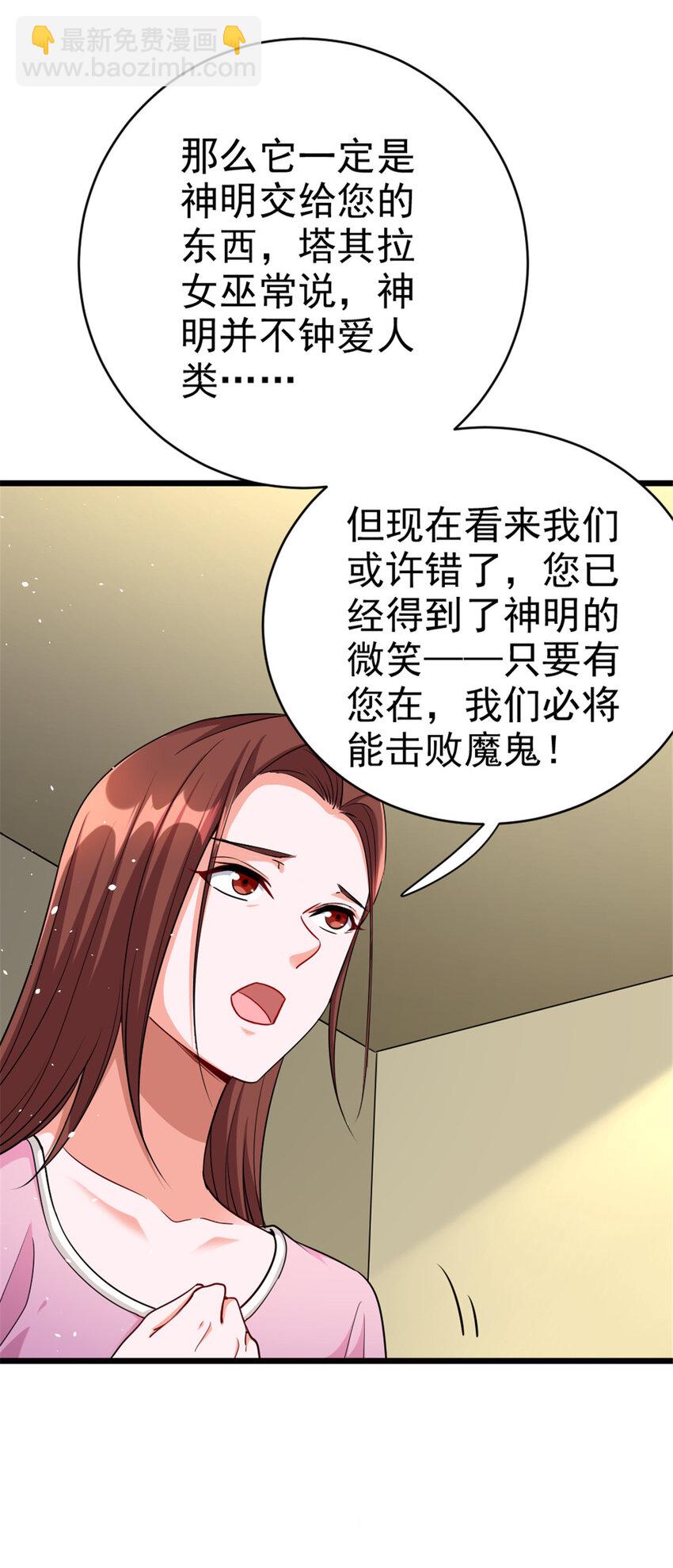 🍻放开那个女巫 459 梦醒了 第10页