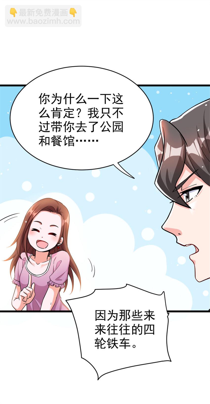 🍻放开那个女巫 459 梦醒了 第11页