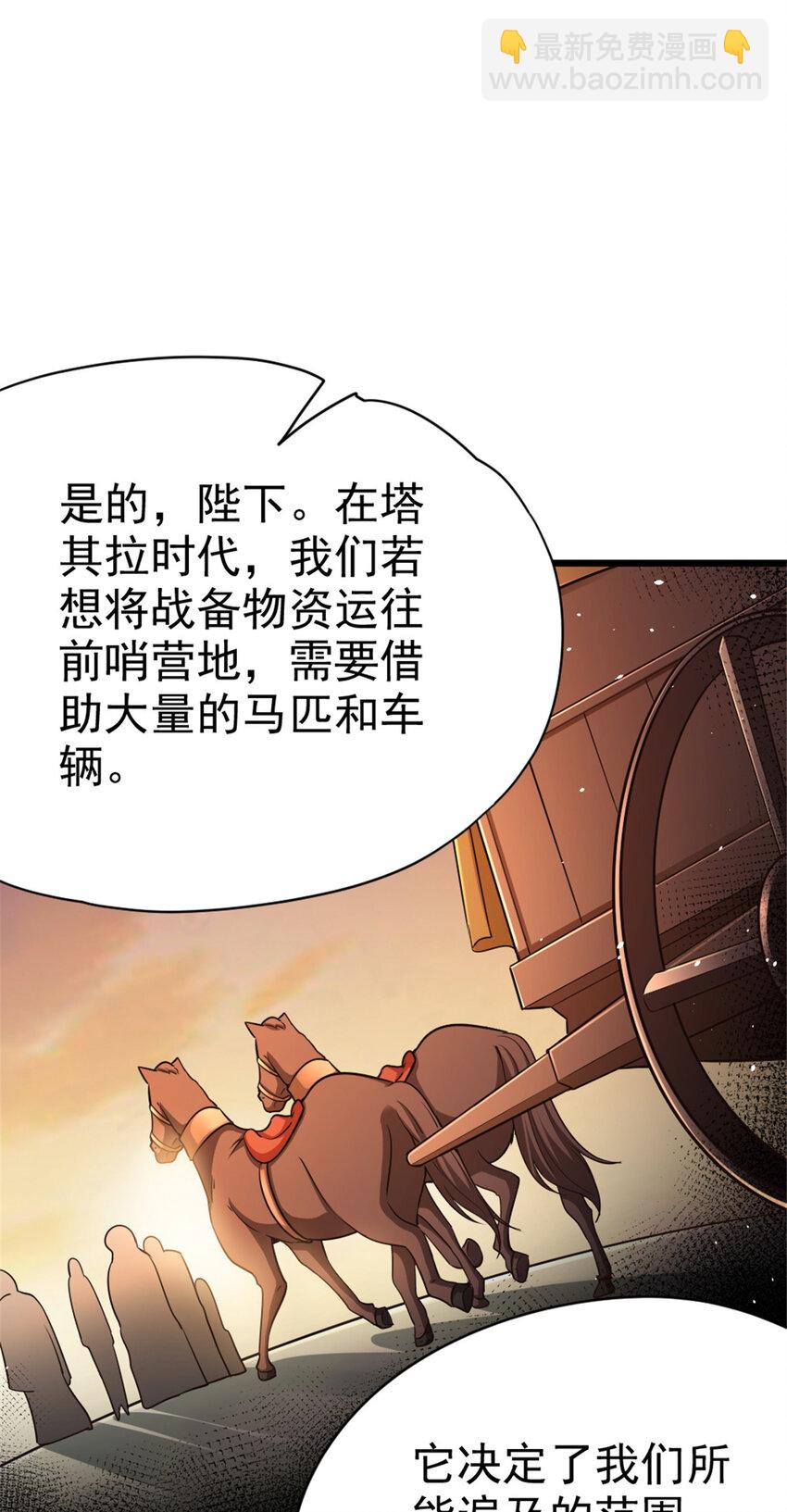 🍻放开那个女巫 459 梦醒了 第13页