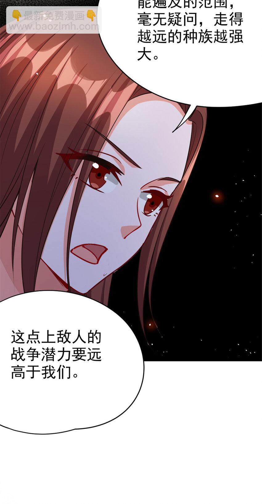 🍻放开那个女巫 459 梦醒了 第14页