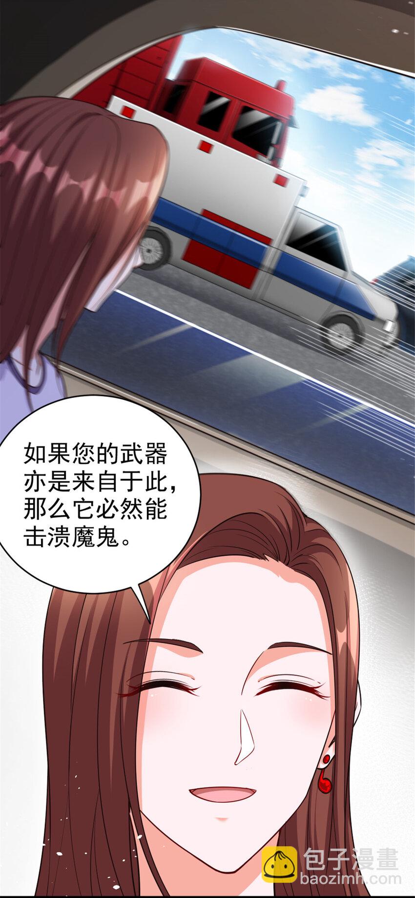 🍻放开那个女巫 459 梦醒了 第16页