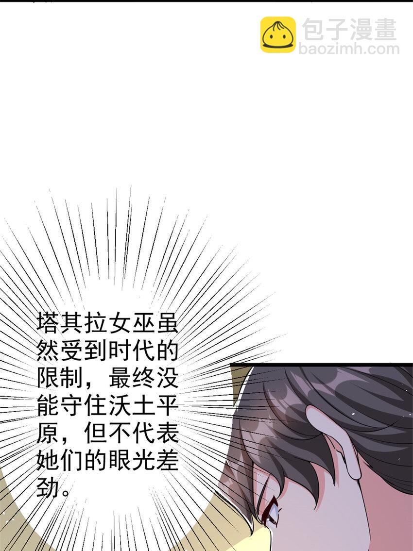 🍻放开那个女巫 459 梦醒了 第17页