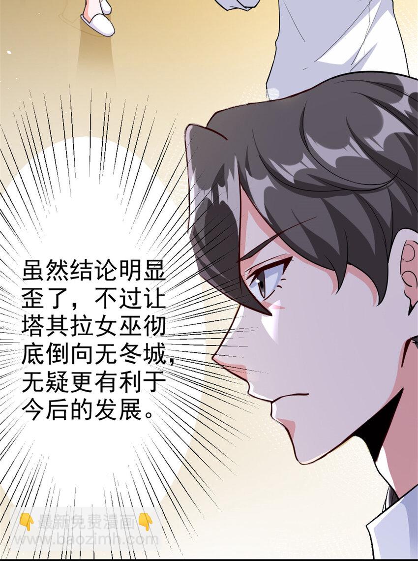 🍻放开那个女巫 459 梦醒了 第23页