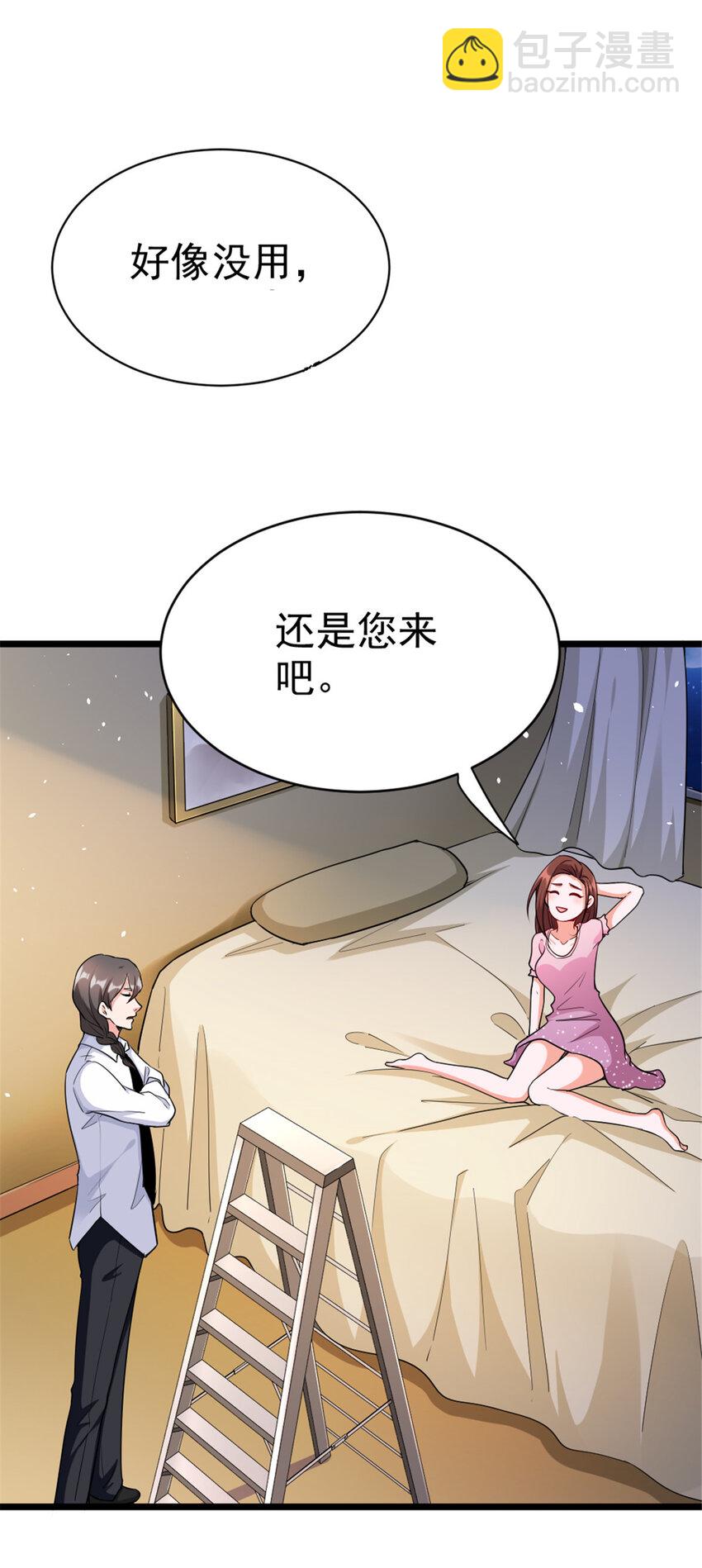 🍻放开那个女巫 459 梦醒了 第29页