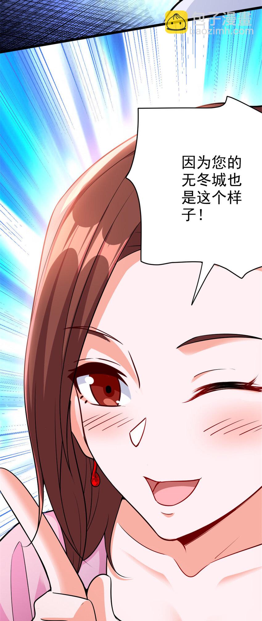 🍻放开那个女巫 459 梦醒了 第3页