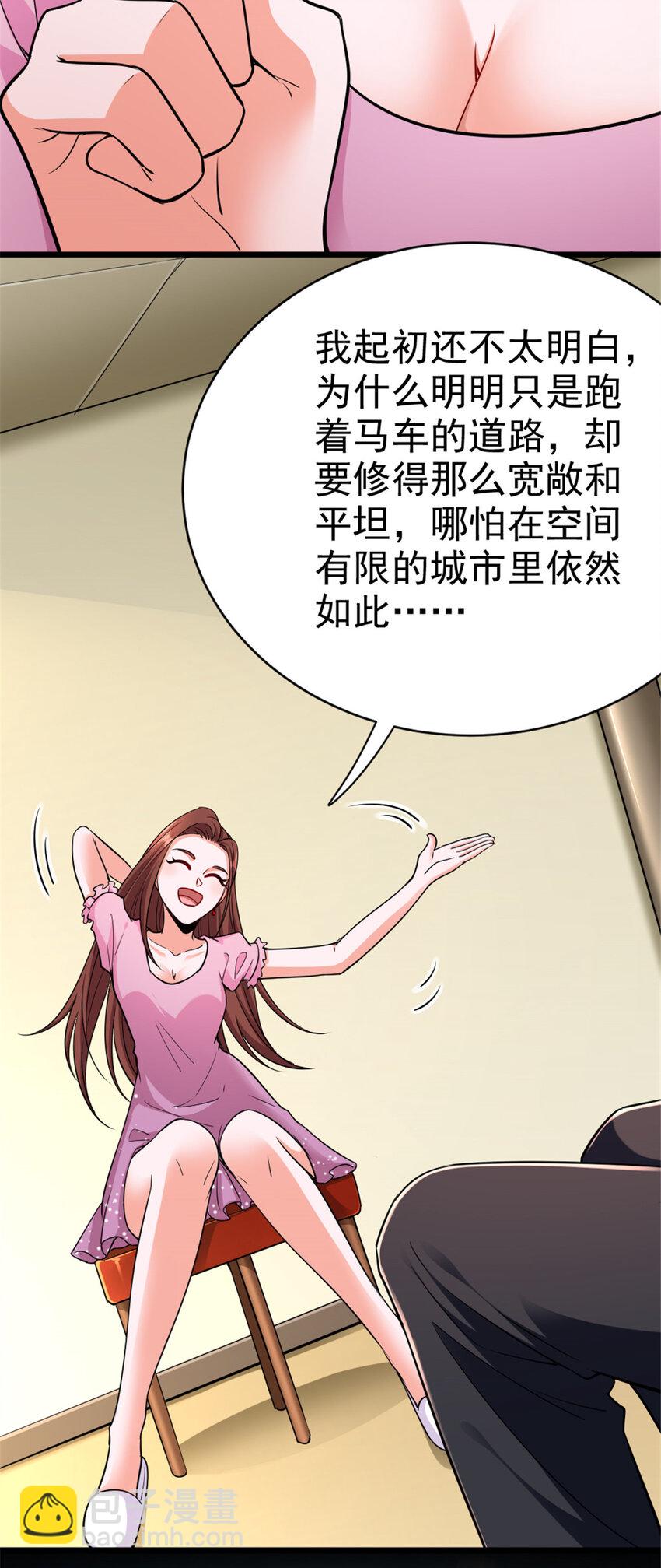 🍻放开那个女巫 459 梦醒了 第4页