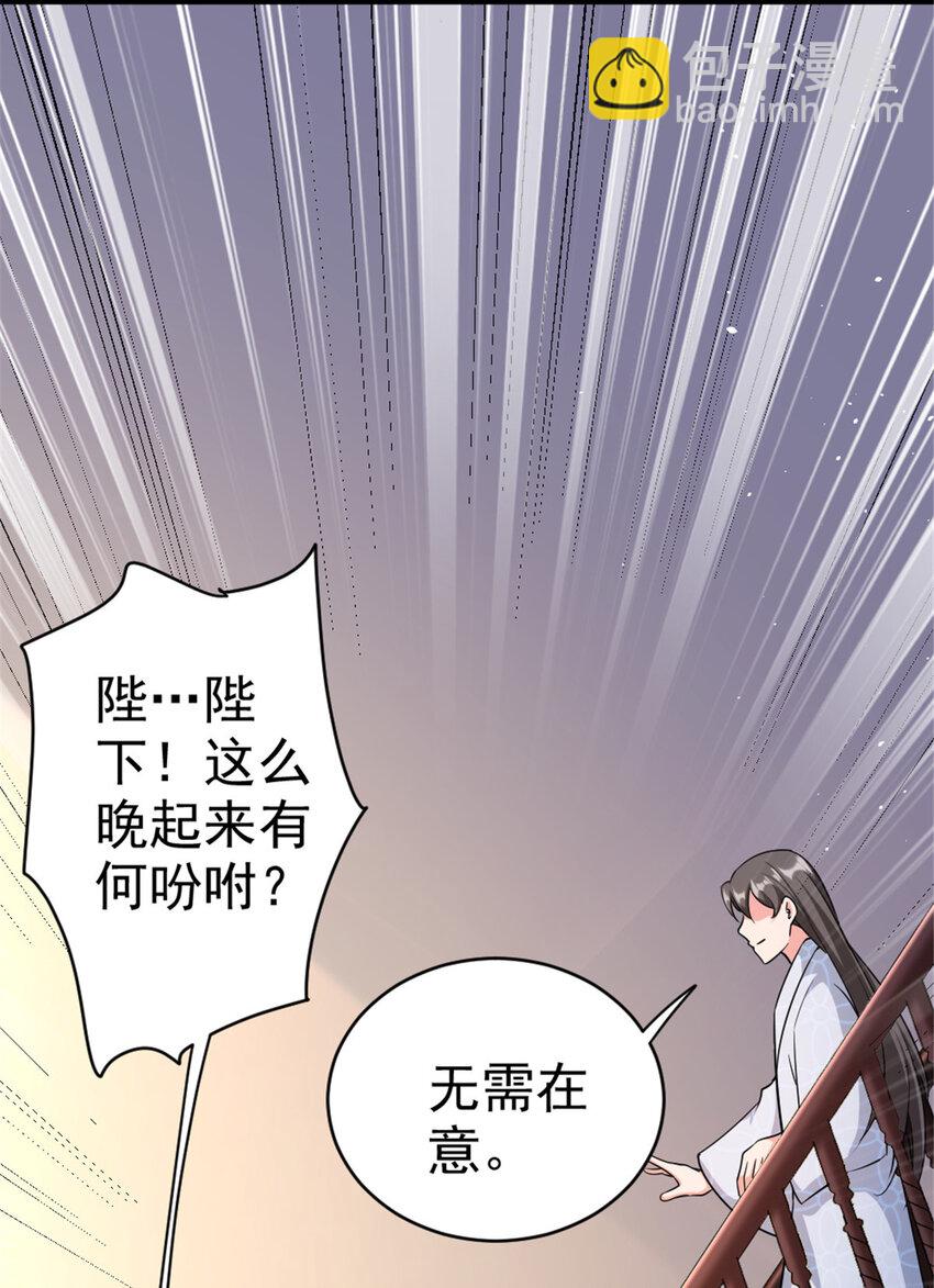 🍻放开那个女巫 459 梦醒了 第42页