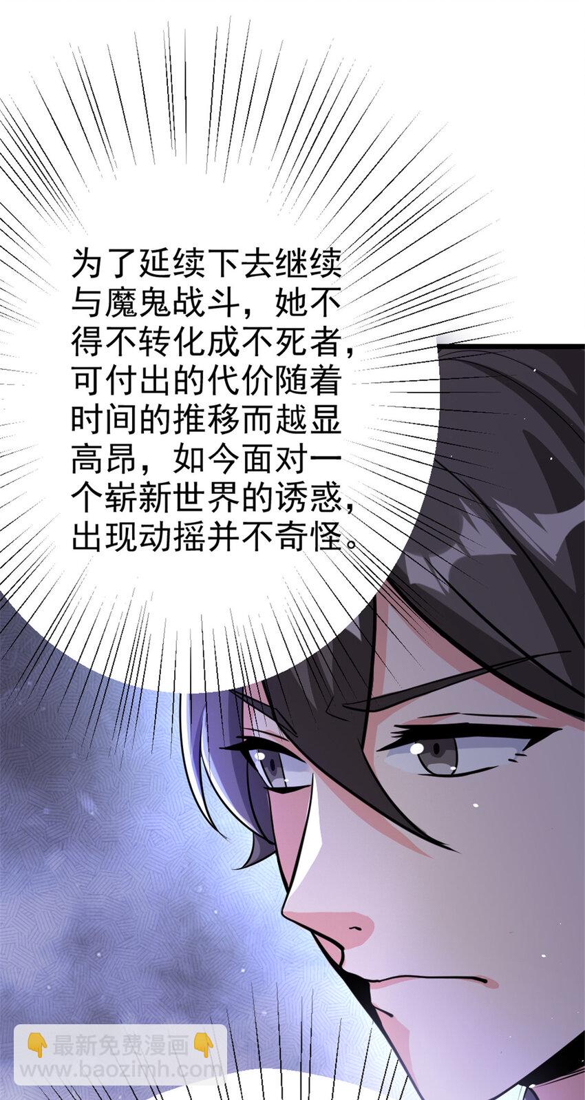 🍻放开那个女巫 459 梦醒了 第47页