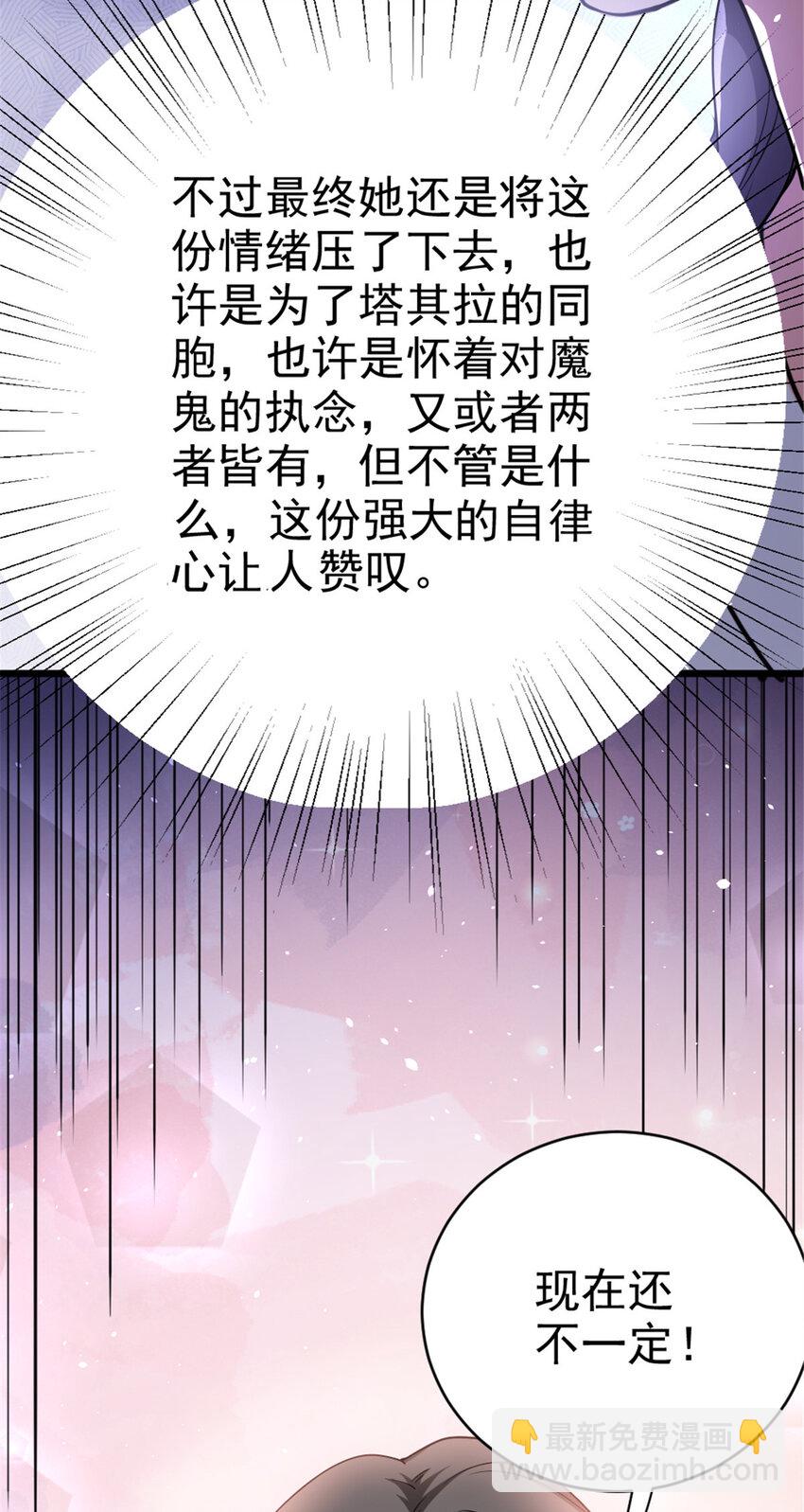 🍻放开那个女巫 459 梦醒了 第48页