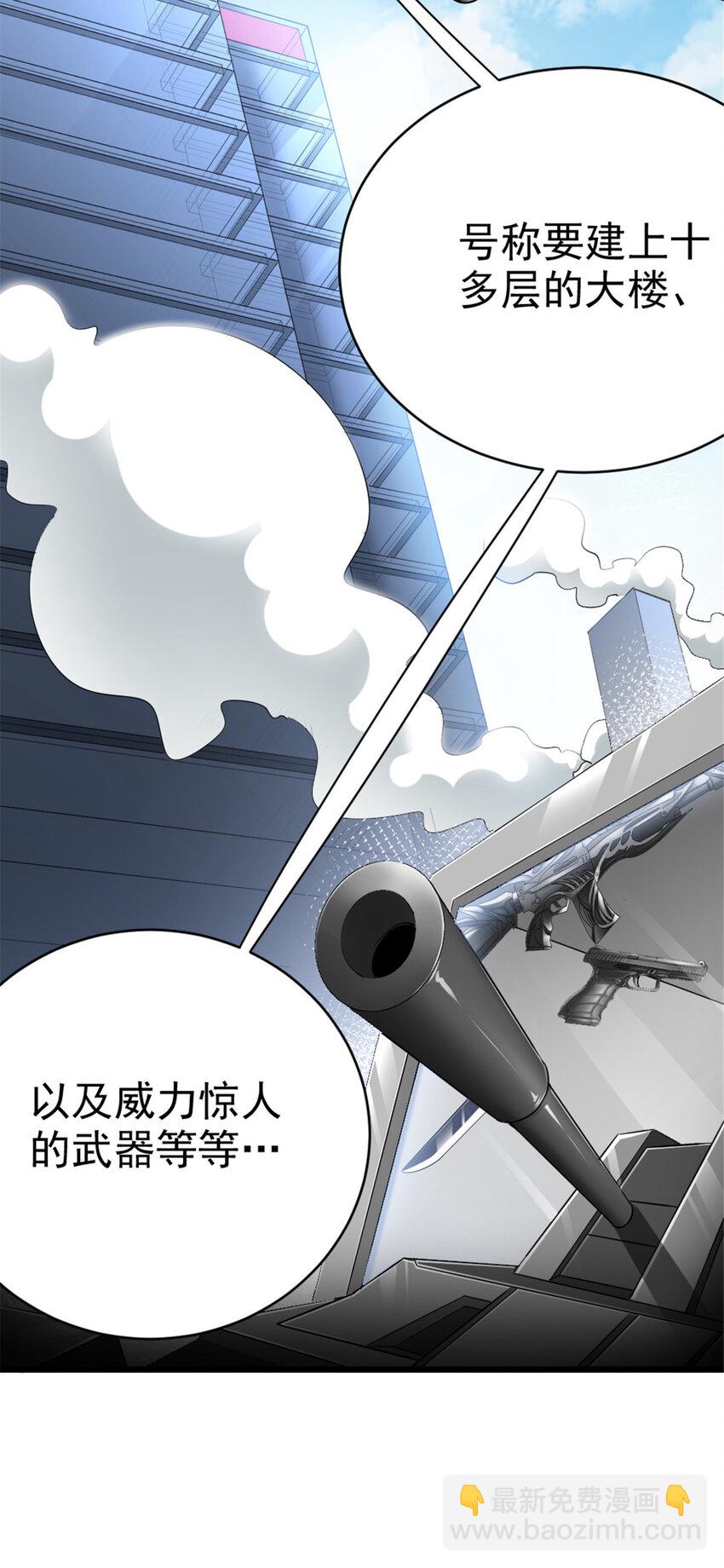 🍻放开那个女巫 459 梦醒了 第6页