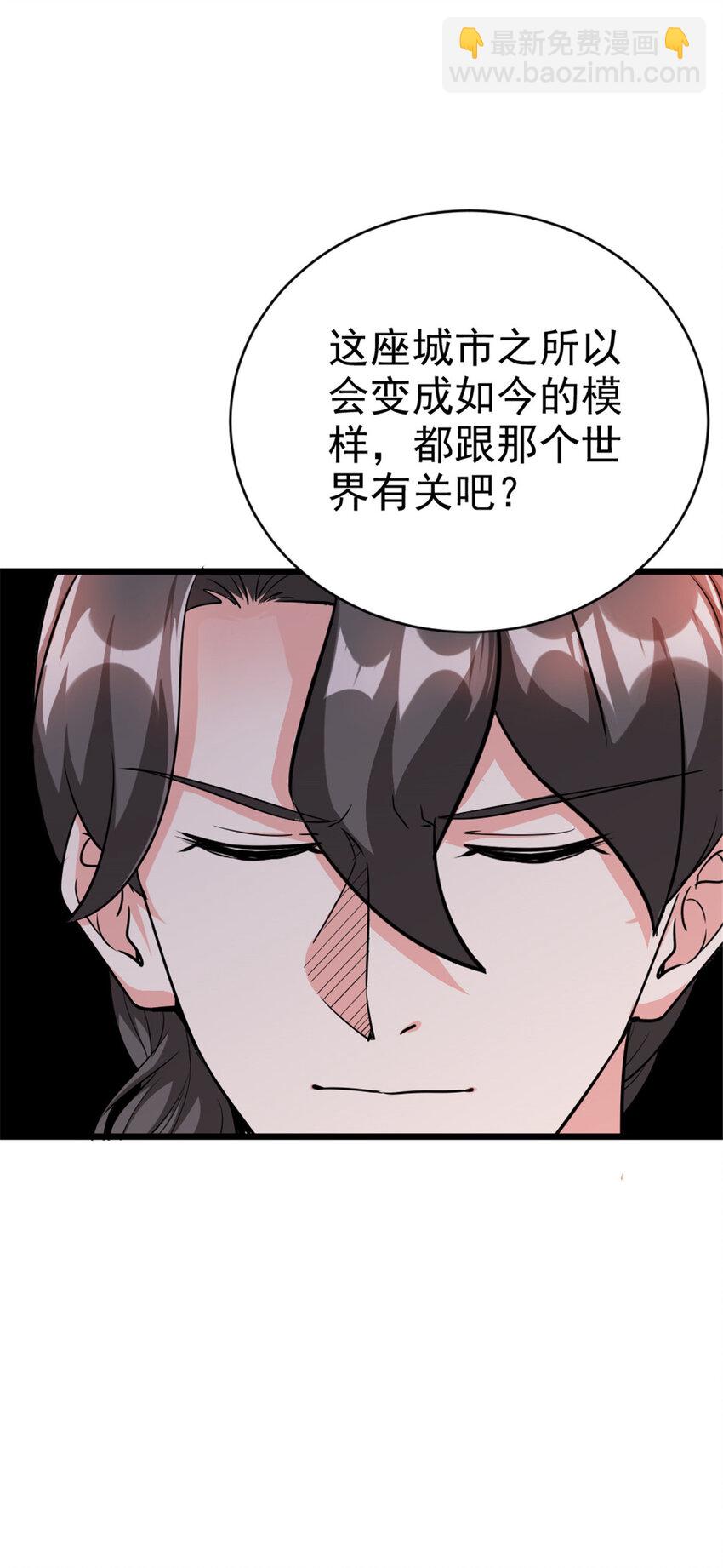 🍻放开那个女巫 459 梦醒了 第7页