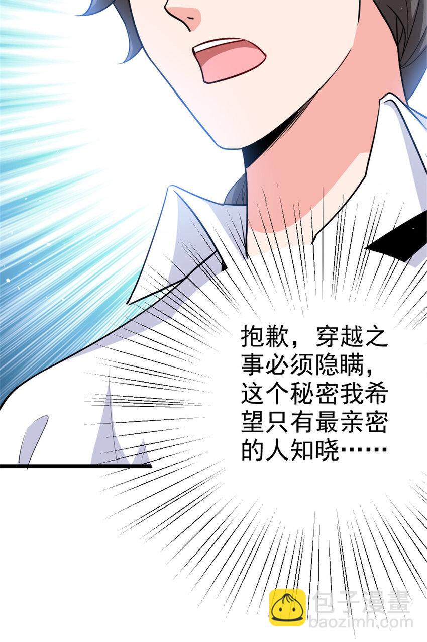 🍻放开那个女巫 459 梦醒了 第9页