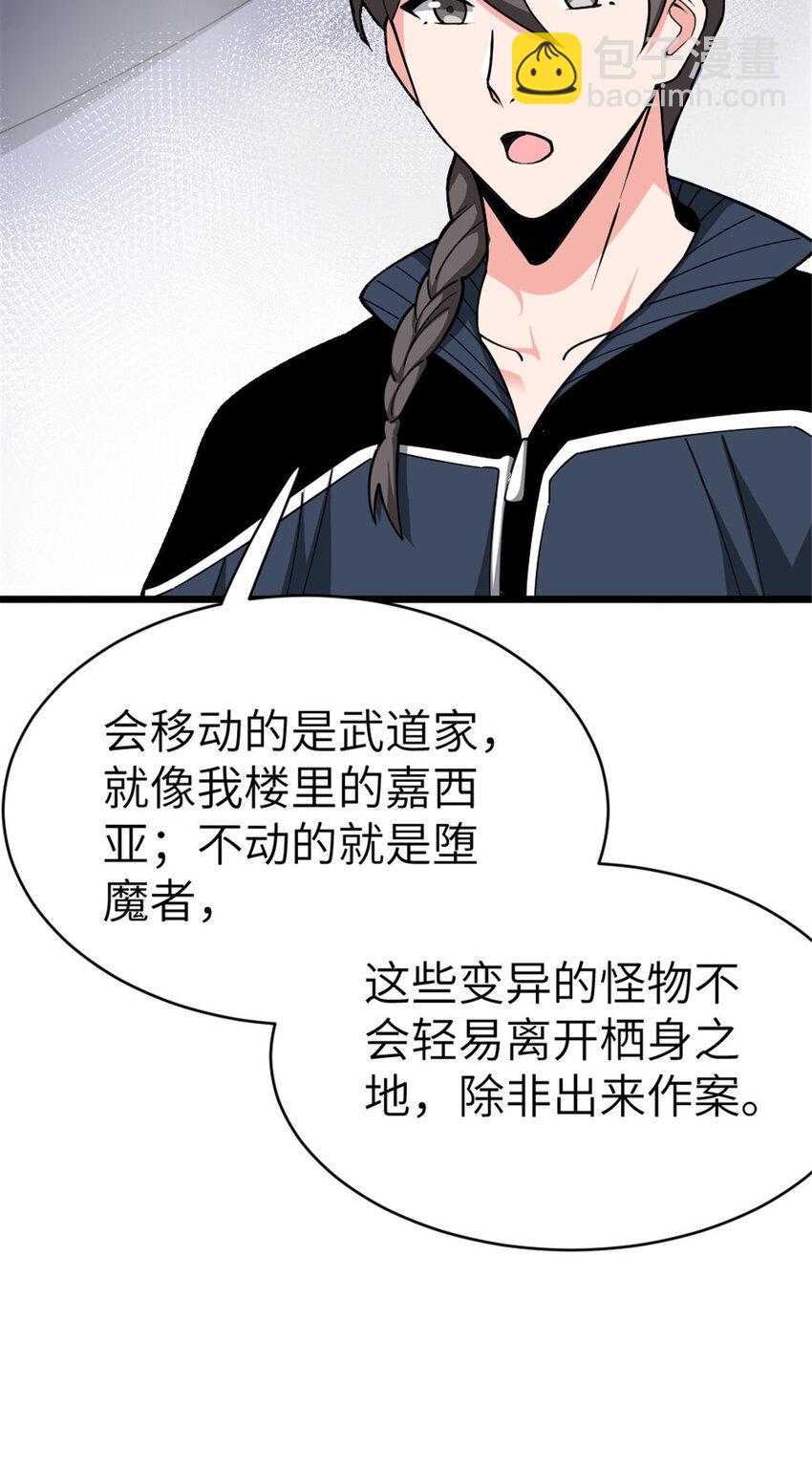 🍻放开那个女巫 462 潜入敌营 第11页