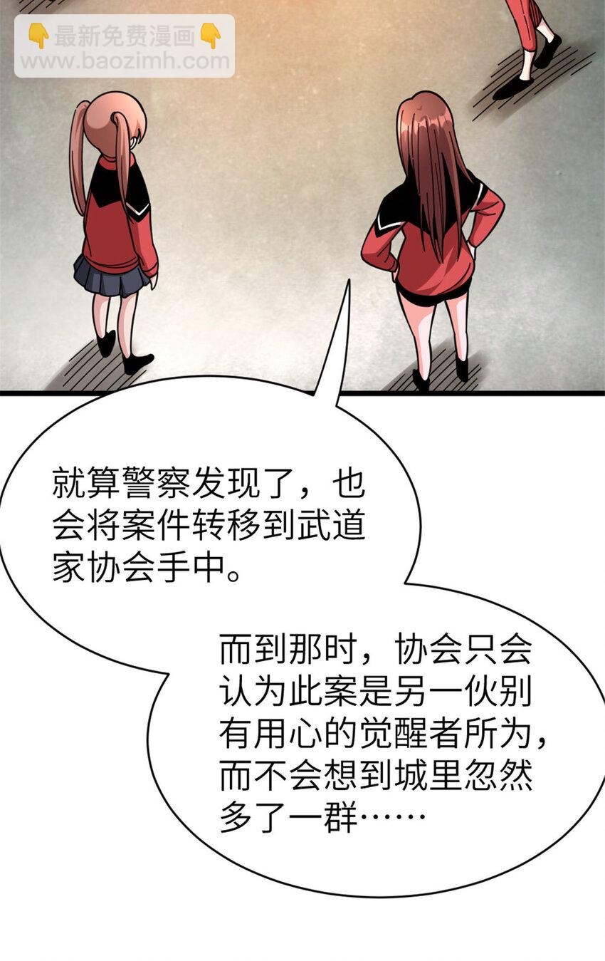 🍻放开那个女巫 462 潜入敌营 第14页