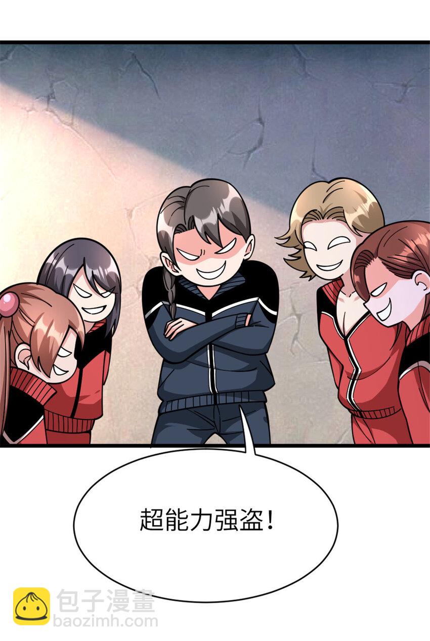 🍻放开那个女巫 462 潜入敌营 第15页