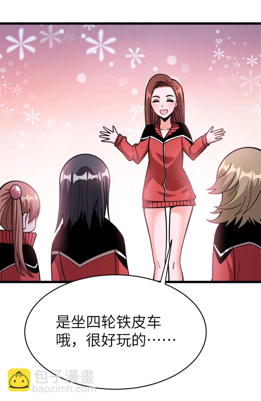 🍻放开那个女巫 462 潜入敌营 第18页